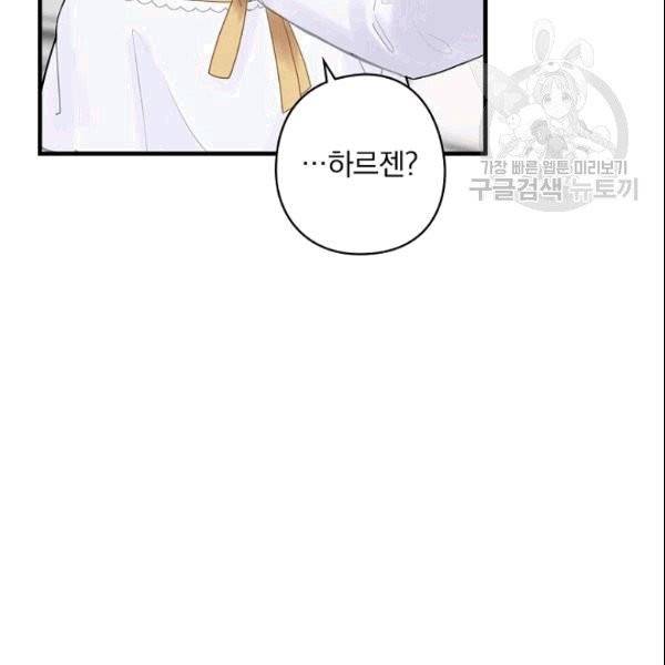 꽃은 춤추고 바람은 노래한다 5화 124