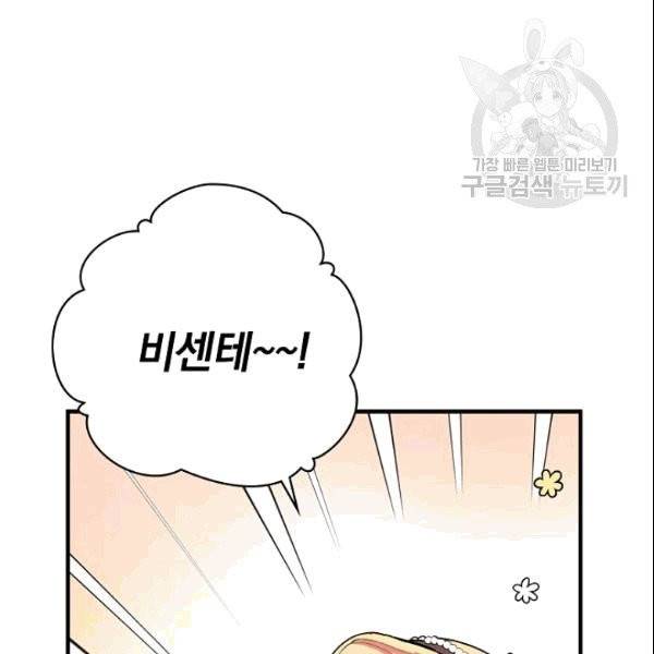 꽃은 춤추고 바람은 노래한다 5화 127