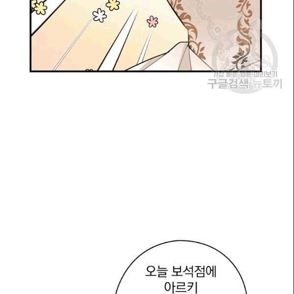 꽃은 춤추고 바람은 노래한다 5화 129