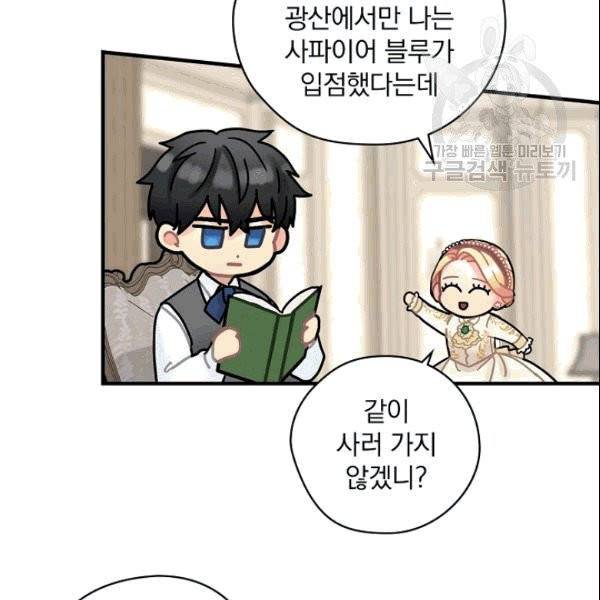 꽃은 춤추고 바람은 노래한다 5화 130