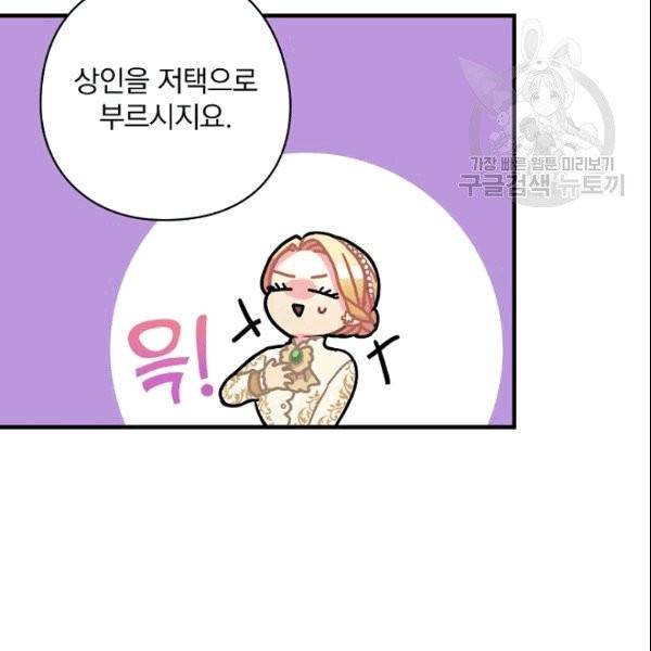 꽃은 춤추고 바람은 노래한다 5화 131