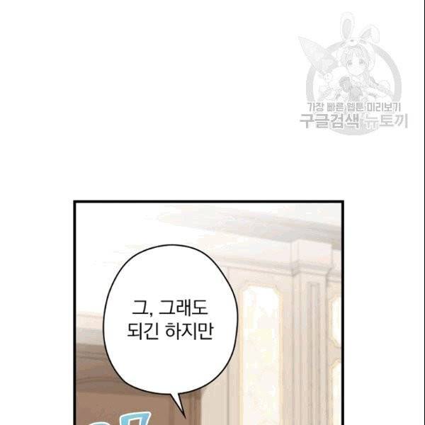 꽃은 춤추고 바람은 노래한다 5화 132
