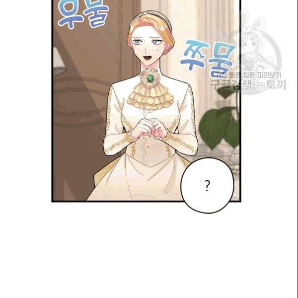 꽃은 춤추고 바람은 노래한다 5화 133