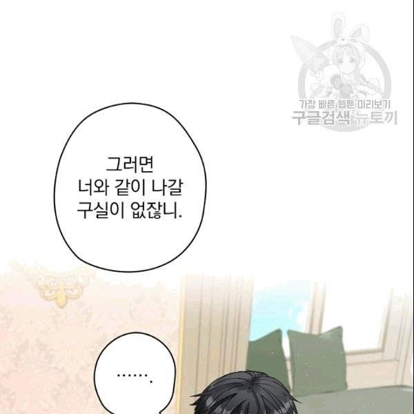 꽃은 춤추고 바람은 노래한다 5화 134