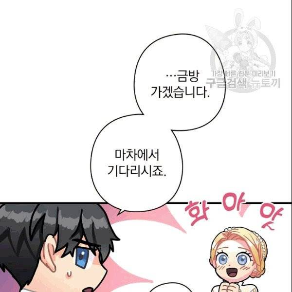 꽃은 춤추고 바람은 노래한다 5화 136