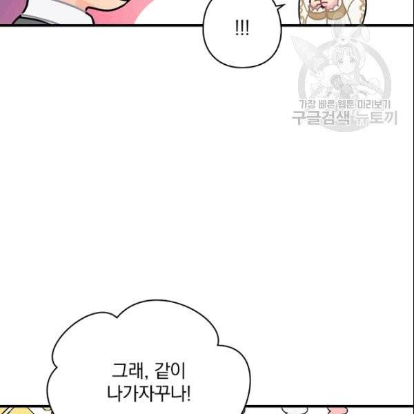 꽃은 춤추고 바람은 노래한다 5화 137