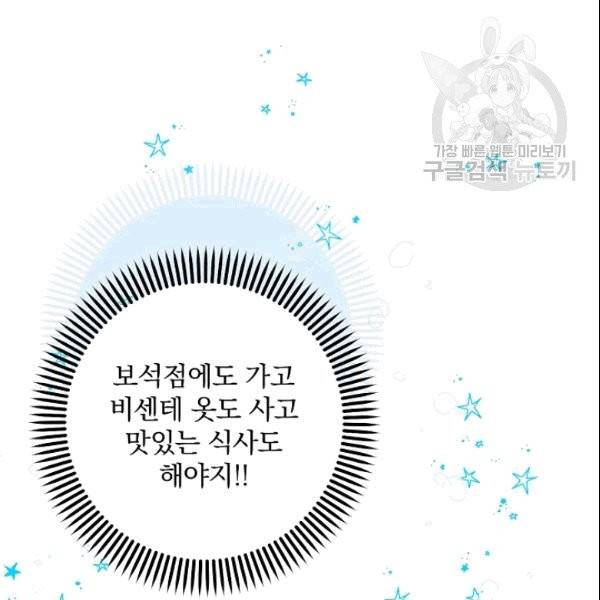 꽃은 춤추고 바람은 노래한다 5화 139