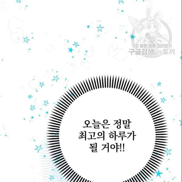 꽃은 춤추고 바람은 노래한다 5화 140
