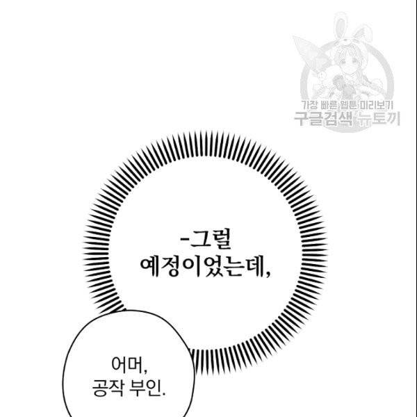 꽃은 춤추고 바람은 노래한다 5화 143