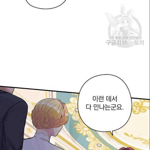 꽃은 춤추고 바람은 노래한다 5화 144