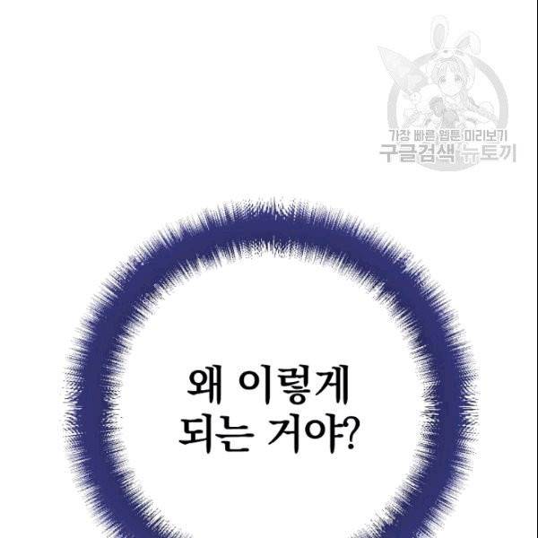 꽃은 춤추고 바람은 노래한다 5화 146