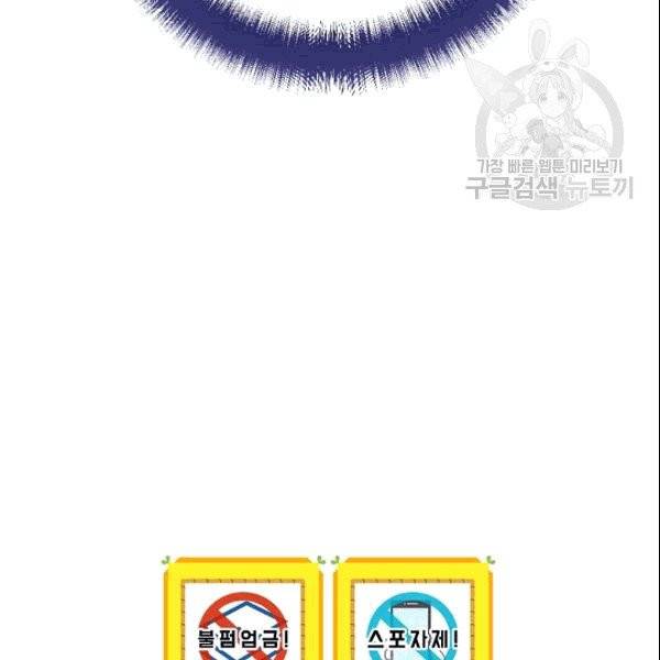 꽃은 춤추고 바람은 노래한다 5화 147