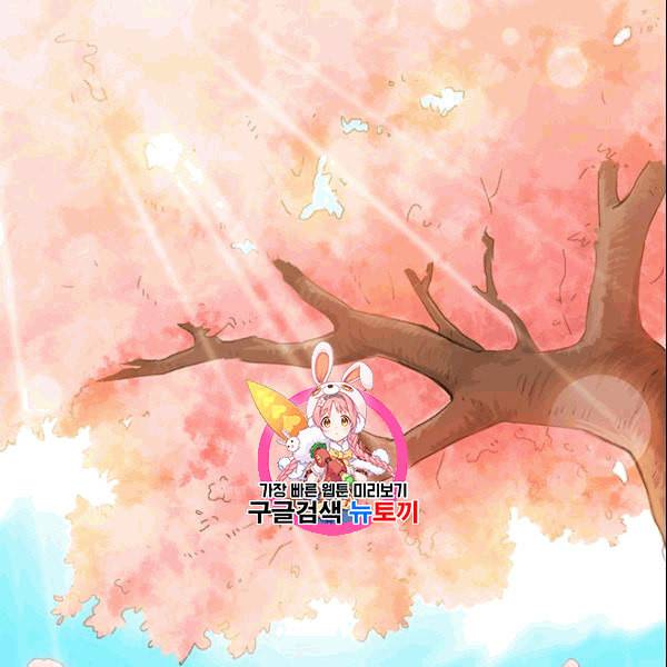 그녀를 꼬시는 101가지 방법 1화 1