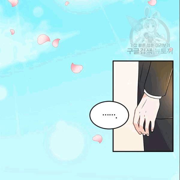 그녀를 꼬시는 101가지 방법 1화 2