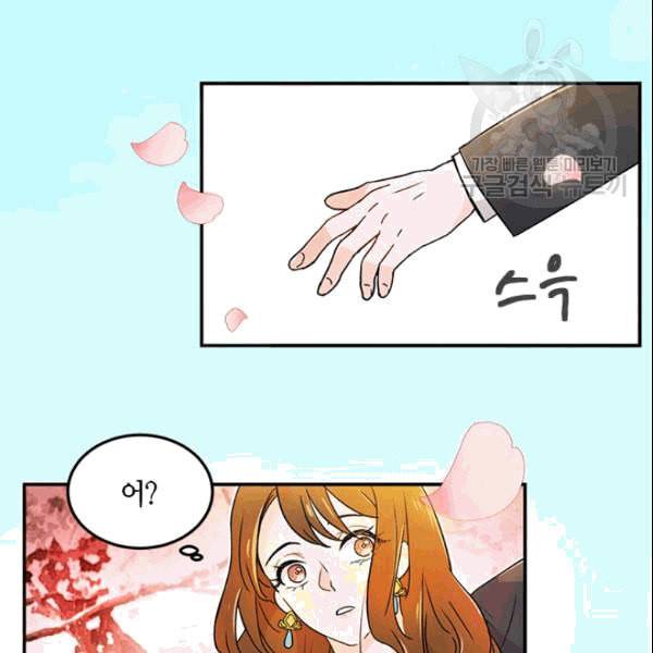 그녀를 꼬시는 101가지 방법 1화 3