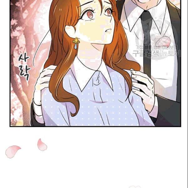 그녀를 꼬시는 101가지 방법 1화 5