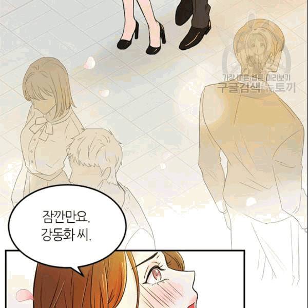 그녀를 꼬시는 101가지 방법 1화 8