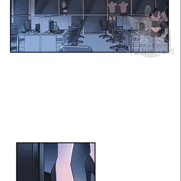 그녀를 꼬시는 101가지 방법 1화 17