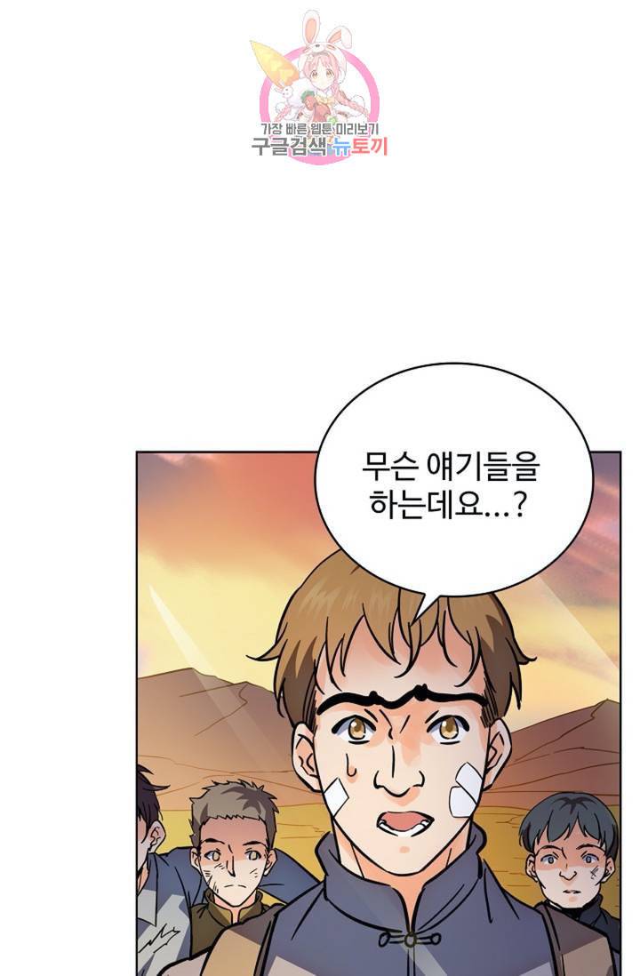 전직법사 292화 1
