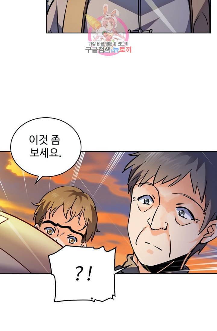 전직법사 292화 2
