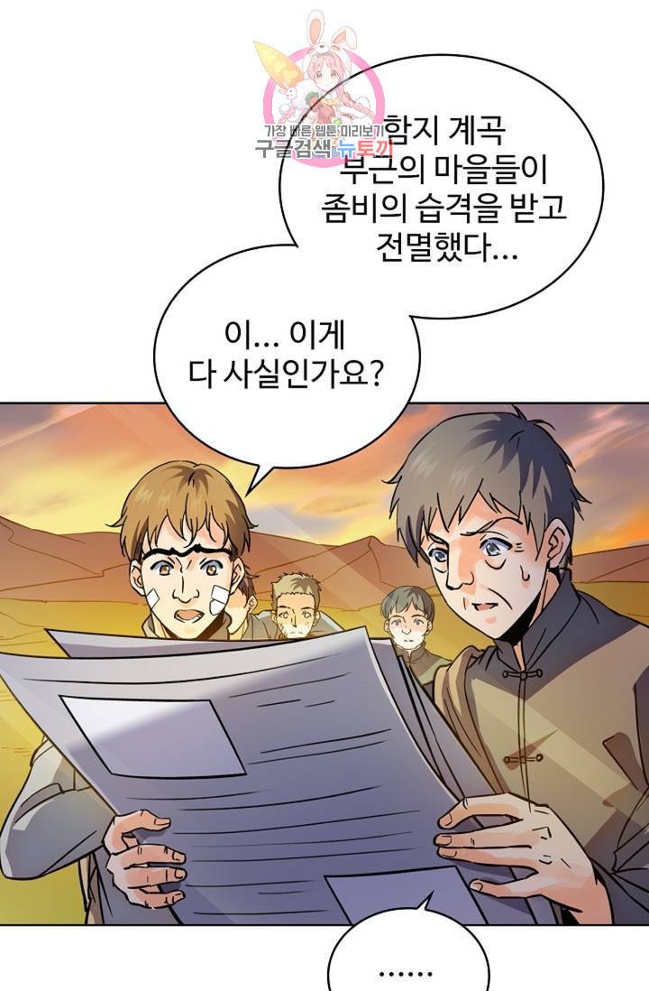 전직법사 292화 3