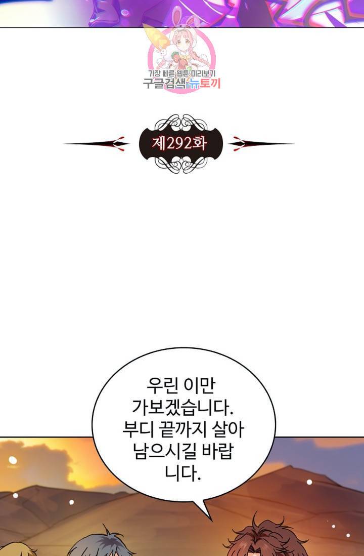 전직법사 292화 7