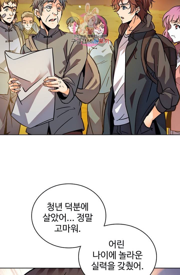 전직법사 292화 8