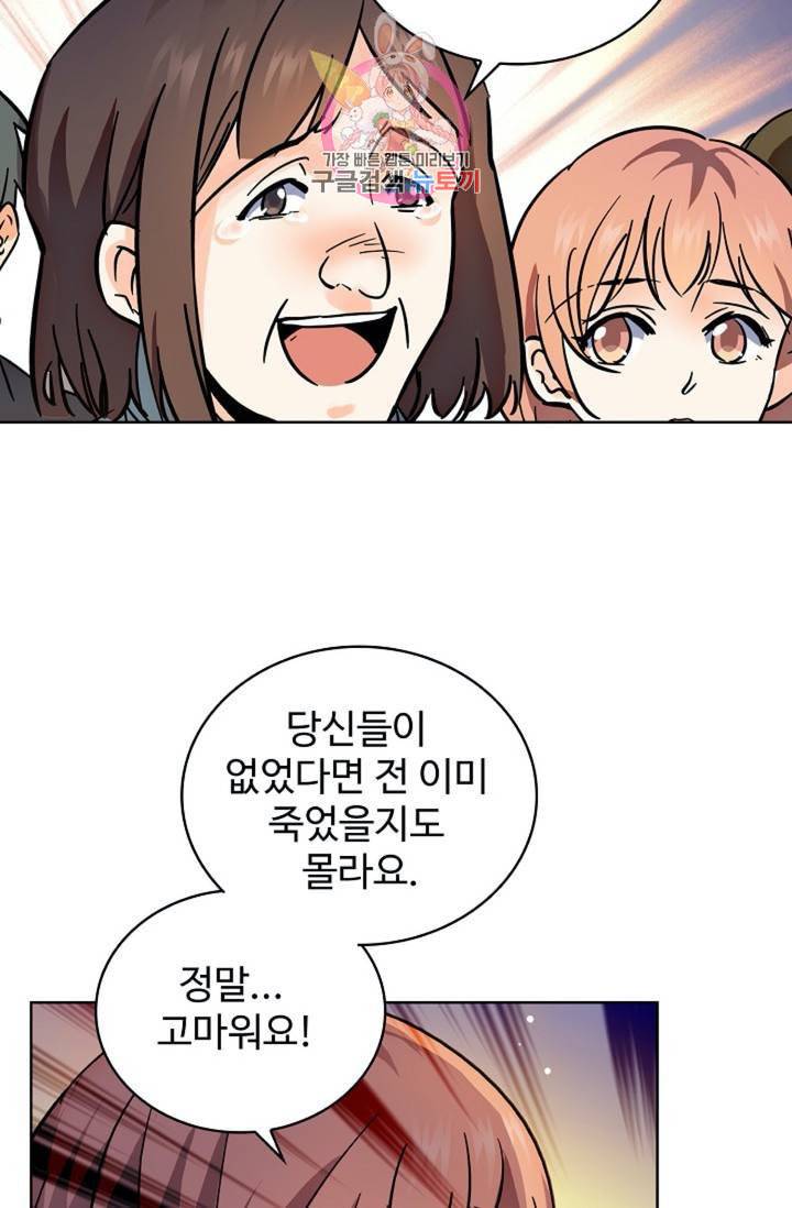 전직법사 292화 9