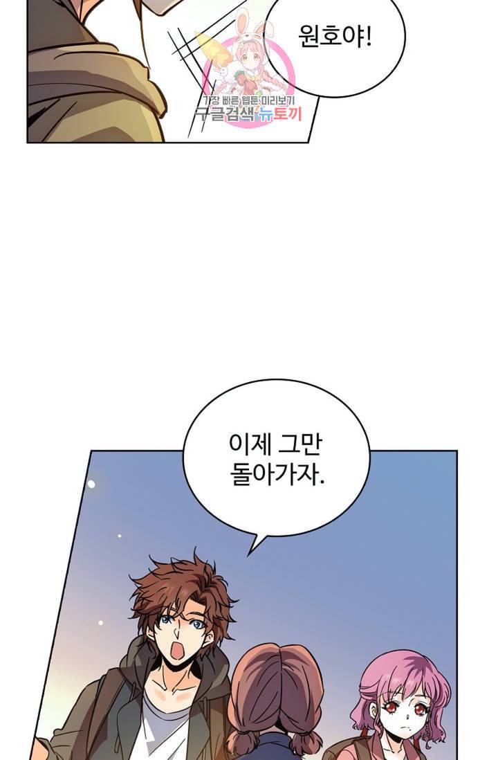 전직법사 292화 12