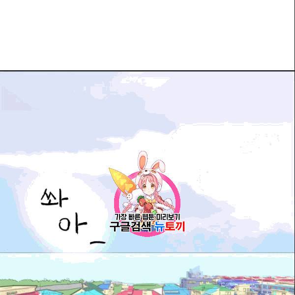 그곳에, 네가 5화 1