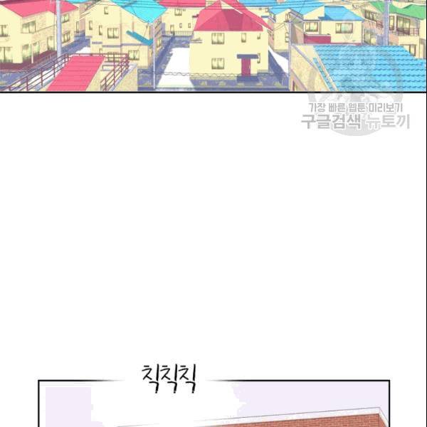 그곳에, 네가 5화 2