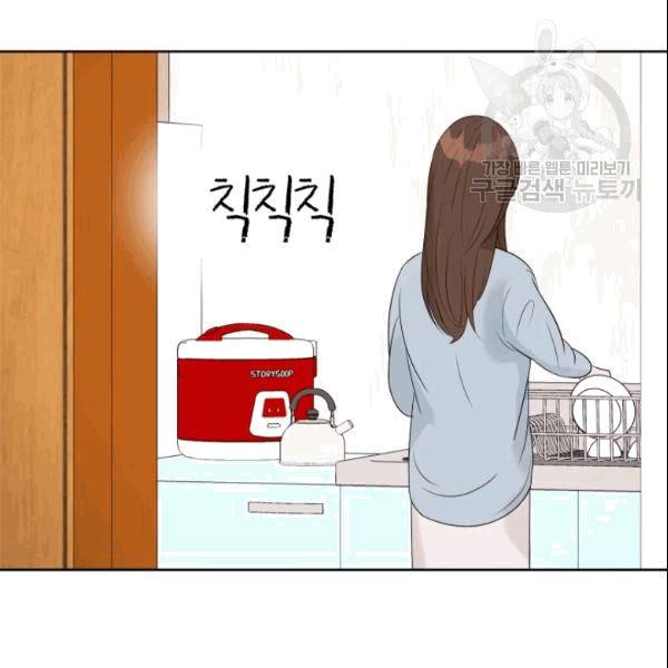 그곳에, 네가 5화 4