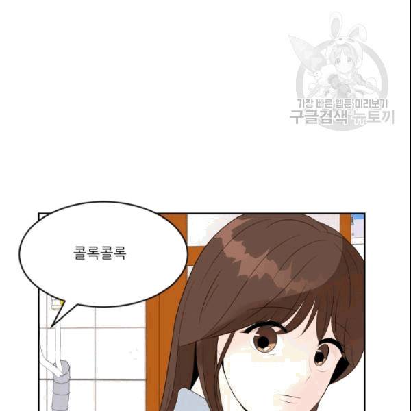 그곳에, 네가 5화 5
