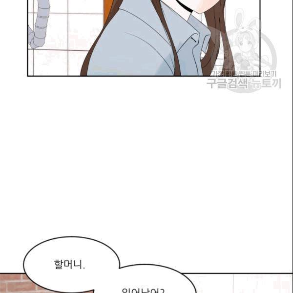 그곳에, 네가 5화 6