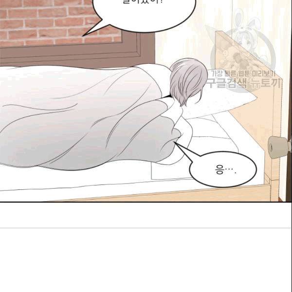 그곳에, 네가 5화 7