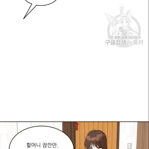 그곳에, 네가 5화 9
