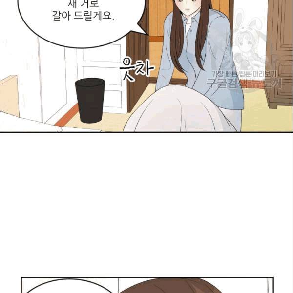 그곳에, 네가 5화 10