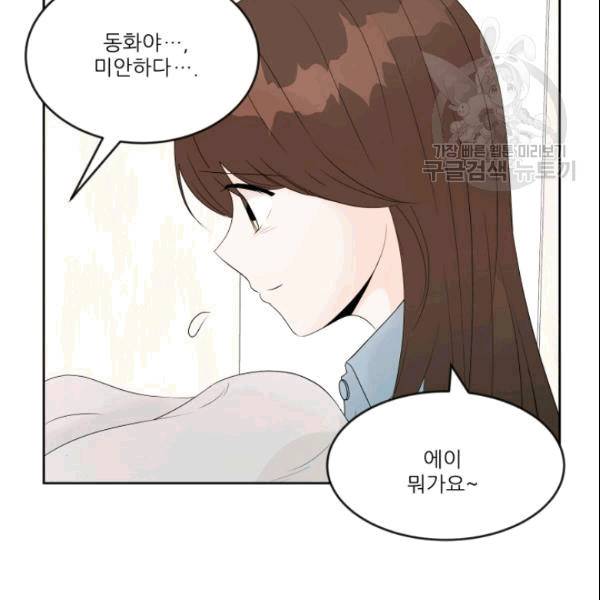 그곳에, 네가 5화 11