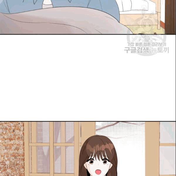 그곳에, 네가 5화 13