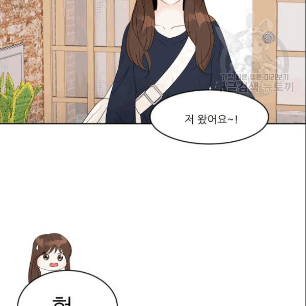 그곳에, 네가 5화 14