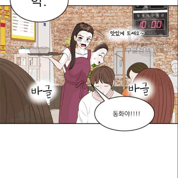그곳에, 네가 5화 15