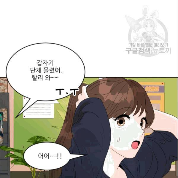 그곳에, 네가 5화 16