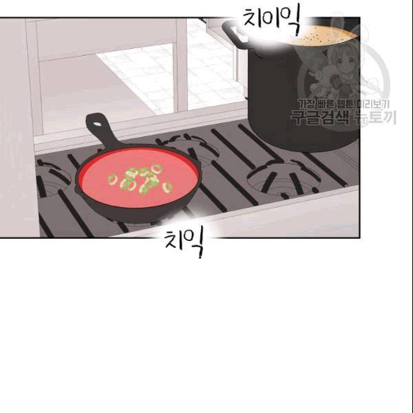 그곳에, 네가 5화 18