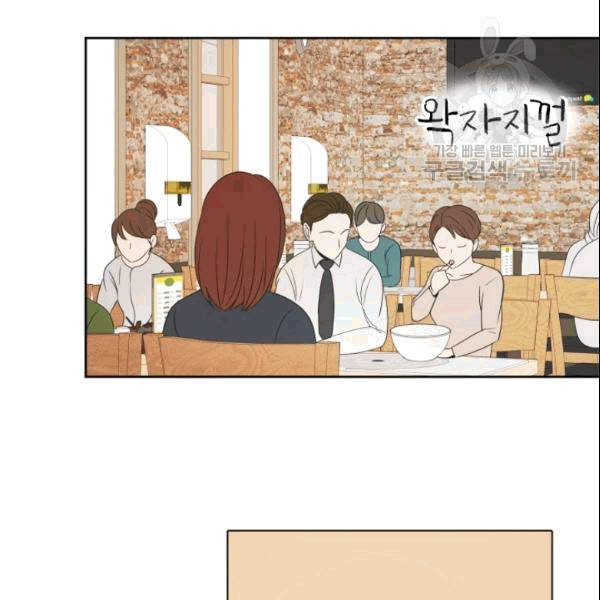 그곳에, 네가 5화 19