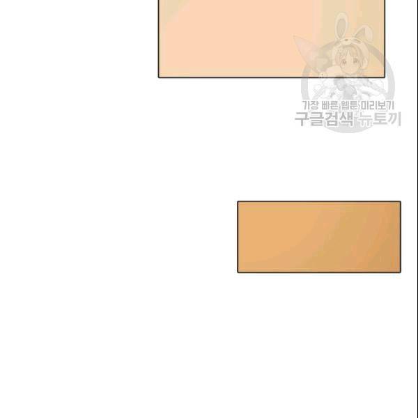 그곳에, 네가 5화 20