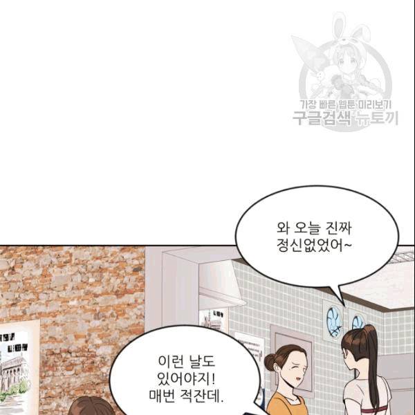 그곳에, 네가 5화 21