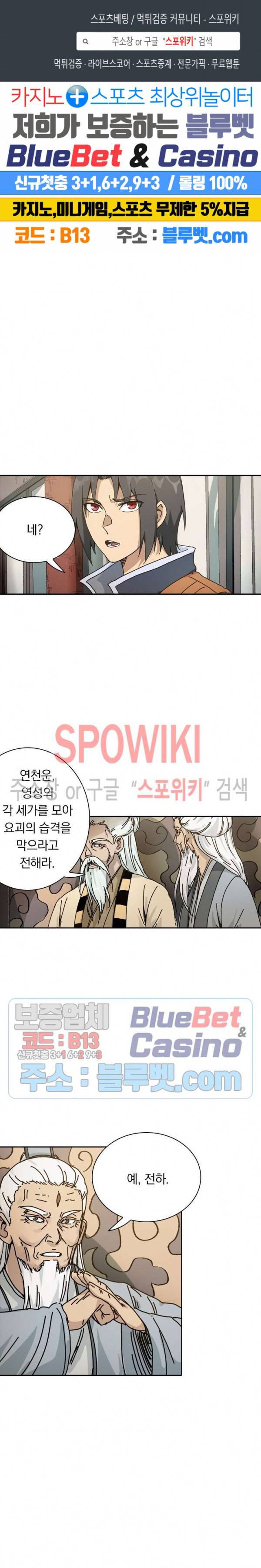 만계선종 338화 1