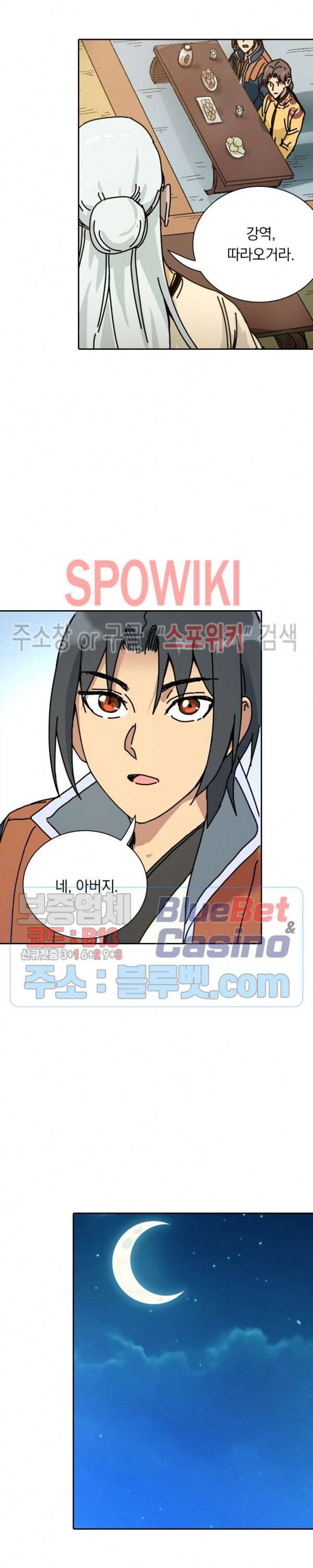 만계선종 338화 2