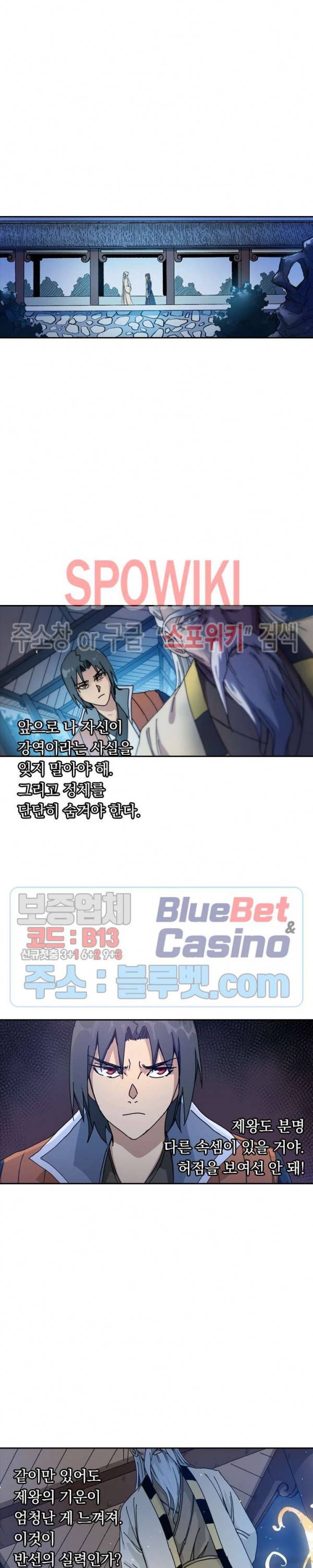 만계선종 338화 3
