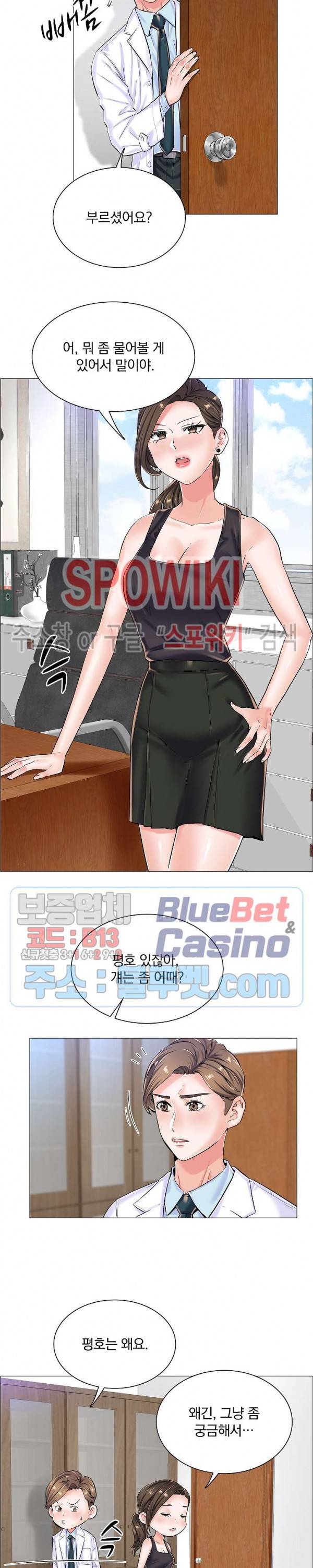 더 게임 - 페이탈 닥터 21화 2